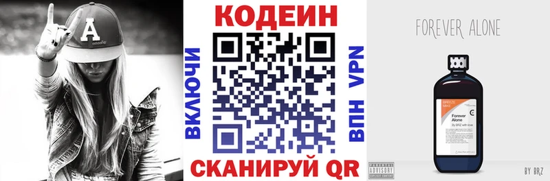 Кодеиновый сироп Lean Purple Drank  Тула 