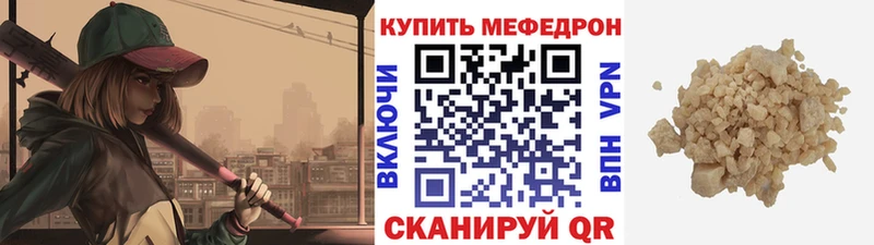 Мефедрон кристаллы Тула