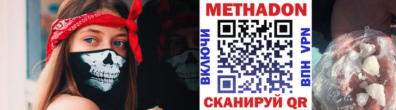 Метадон methadone  купить   Тула 
